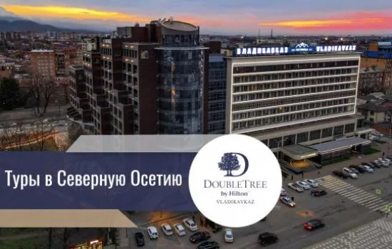 Полётные туры