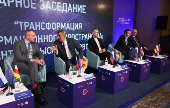 МЕДИАФОРУМ «PRO Кавказ»